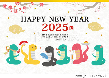 2025年 巳年 年賀状用はがきテンプレート 干支のヘビの宴会イラスト 2025年 巳年 年賀状用はがきテンプレート 干支のヘビの宴会イラスト 115779774