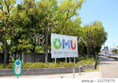 新大学大阪公立大学の中百舌鳥キャンパス 115779775