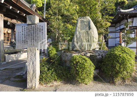 白髭神社の境内　与謝野寛・晶子　歌碑 115787850