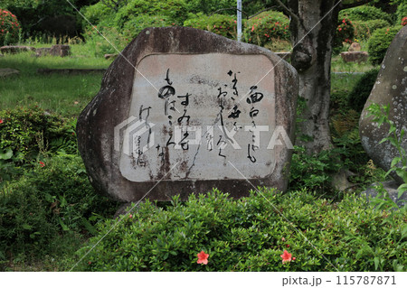 防府天満宮、境内西側の幕末史跡「野村望東尼と高杉晋作の連歌碑」 防府天満宮、境内西側の幕末史跡「野村望東尼と高杉晋作の連歌碑」 115787871
