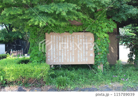 上三川城 115789039