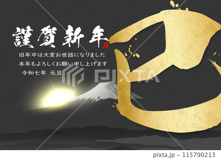 初日の出と富士山　2025年度年賀状素材 115790213