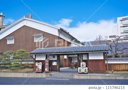 【菊正宗酒造記念館】 兵庫県神戸市東灘区魚崎西町 115790215