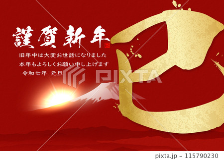 初日の出と富士山　2025年度年賀状素材 115790230