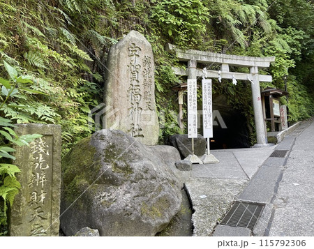 鎌倉の観光名所 宇賀福神社銭洗弁天 鎌倉の観光名所 宇賀福神社銭洗弁天 115792306