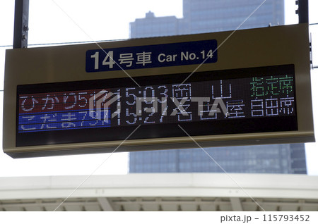 乗車口案内 115793452