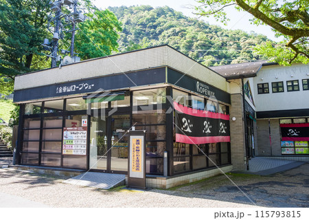 ぎふ金華山ロープウェー山麓駅 115793815