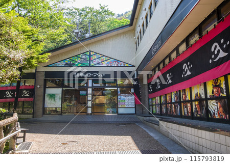 ぎふ金華山ロープウェー山麓駅 115793819