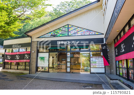 ぎふ金華山ロープウェー山麓駅 115793821