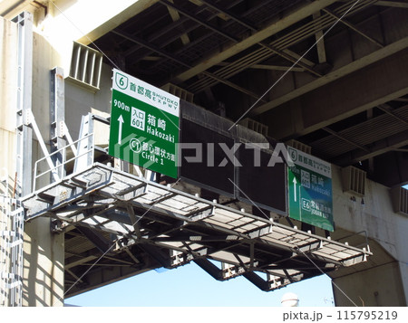 首都高速6号向島線「箱崎」 115795219