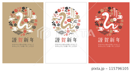 和の植物と巳のデザイン年賀状3種セット 115796105