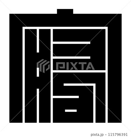 家紋です。角字という種類です。寝の形です。 115796391