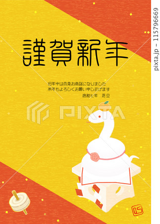 2025年巳年の和風年賀状、蛇のシンプルなアイソメトリックイラスト 2025年巳年の和風年賀状、蛇のシンプルなアイソメトリックイラスト 115796669