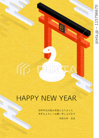 2025年巳年の和風年賀状、蛇と鳥居のシンプルなアイソメトリックイラスト 2025年巳年の和風年賀状、蛇と鳥居のシンプルなアイソメトリックイラスト 115796670