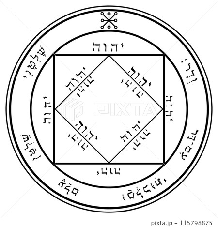 ソロモンの惑星護符　太陽3 115798875