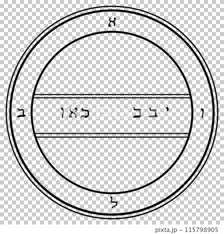 Solomon's Planetary Talisman Mercury 2 Solomon's Planetary Talisman Mercury 2 115798905