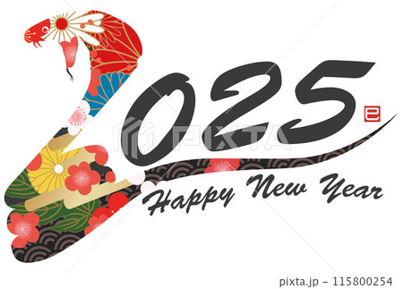 2025年　筆文字のシンプルなシルエット（年賀状素材） 115800254