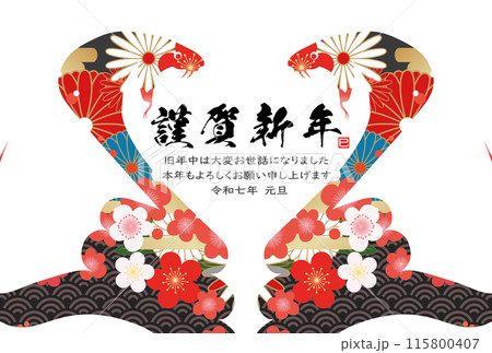 2025年年賀状素材（和柄素材）　ハートマーク 115800407