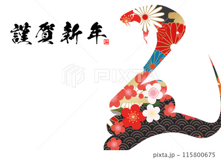 2025年年賀状素材(和柄素材) 2025年年賀状素材(和柄素材) 115800675