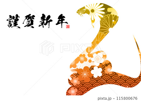 2025年年賀状素材(和柄素材) 2025年年賀状素材(和柄素材) 115800676