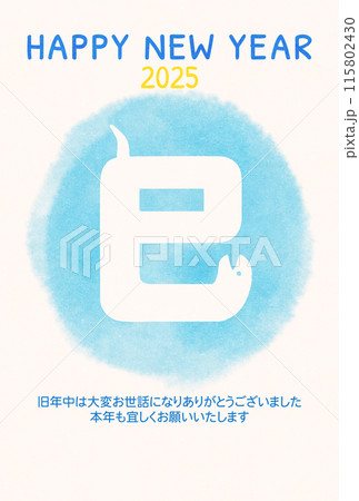 漢字の｢巳｣をモチーフにした年賀状2　水彩タッチ 115802430