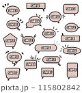 イラスト素材：シンプルな吹き出しイラストセット 115802842