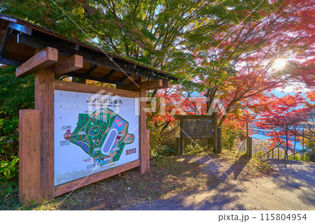 秋の群馬県渋川市伊香保町の上ノ山公園入口の案内図 115804954