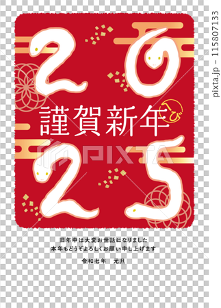 2025年 巳年 年賀状 2025年 巳年 年賀状 115807133