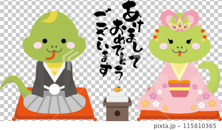 New Year's card featuring a snake in a kimono wishing a happy new year 115810365