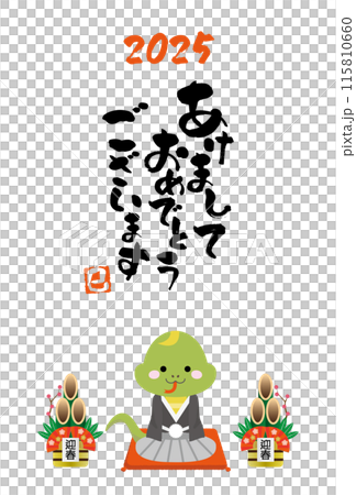New Year's card featuring a snake in a kimono wishing a happy new year New Year's card featuring a snake in a kimono wishing a happy new year 115810660