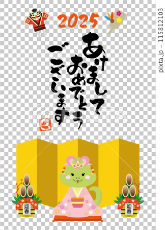 New Year's card featuring a snake in a kimono wishing a happy new year 115812103