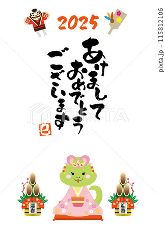 新年の挨拶をする着物姿のヘビの年賀状 115812106