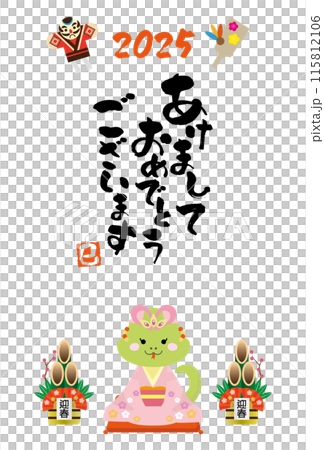 新年の挨拶をする着物姿のヘビの年賀状 115812106