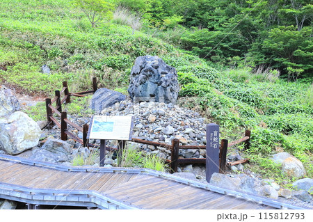 史跡 殺生石の盲蛇石/栃木県那須町 史跡 殺生石の盲蛇石/栃木県那須町 115812793
