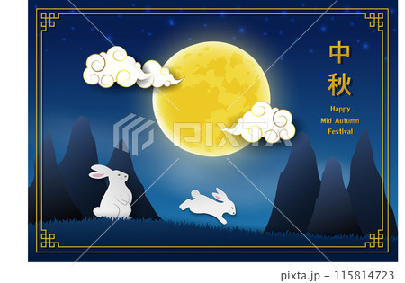 Mid Autumn or Moon Festival,Background in shade of blue with full moon, cute rabbits and asian elements,Chinese translate mean Mid Autumn Festival 115814723