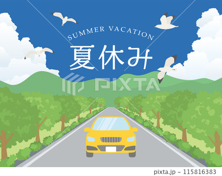 夏休み 115816383