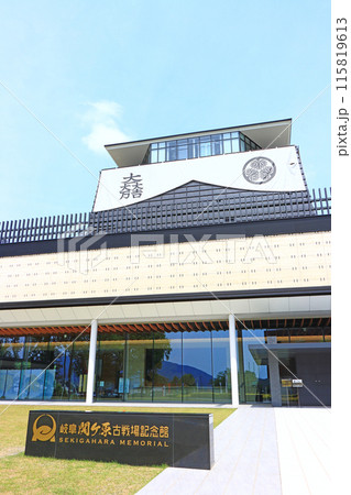 岐阜県関ケ原町、岐阜関ケ原古戦場記念館の風景 岐阜県関ケ原町、岐阜関ケ原古戦場記念館の風景 115819613