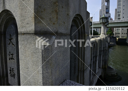 大江橋 115820512