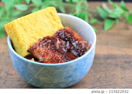 スタミナ抜群うな玉丼 115822032