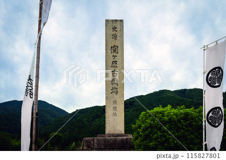 関ヶ原古戦場 115827801