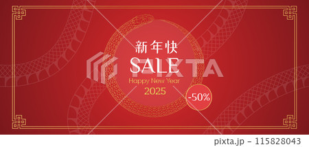 Happy Chinese New Year 2025. snakeskin banner discount, sale, template with copy space 115828043