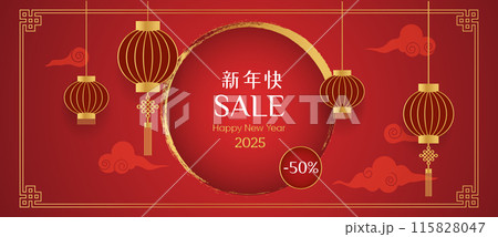 Happy Chinese New Year 2025. . sale, discount horizontal web banner, lantern snakes 115828047
