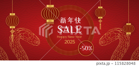 Happy Chinese New Year 2025. Golden snake, scales. sale, discount web banner, lantern snakes 115828048
