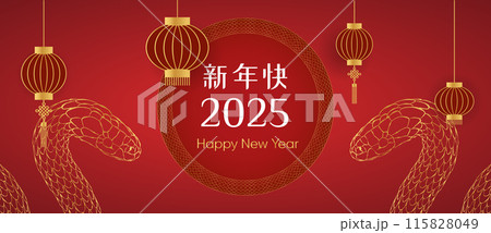 Happy Chinese New Year 2025. Golden snake, scales. web banner, snakes lantern 115828049