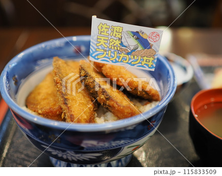 佐渡島名物 ブリカツ丼 佐渡島名物 ブリカツ丼 115833509
