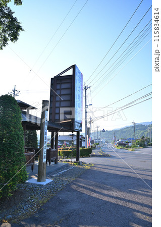 塩原太助翁記念公園　国道17号　早朝の風景　 115834614