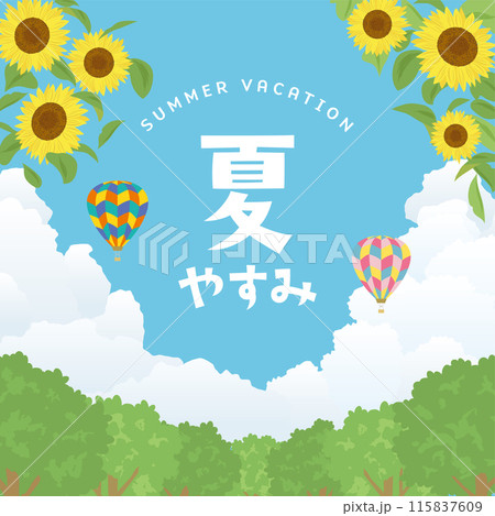 夏休み 夏休み 115837609