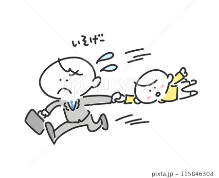息子の手を引っ張ってダッシュする父親　会社員　慌てる　急ぐ 115846308