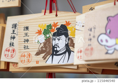 京都御所西 護王神社 絵馬 京都御所西 護王神社 絵馬 115846540