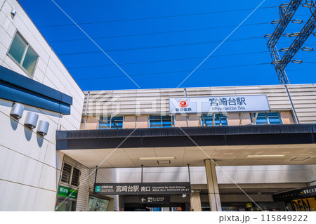 日本の川崎都市景観 東急電鉄 宮崎台駅などを望む 日本の川崎都市景観 東急電鉄 宮崎台駅などを望む 115849222